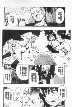 Page 125 of Hitodenashi no Utage - Veranstaltungsräume von Brute | 沒有"人"的淫宴