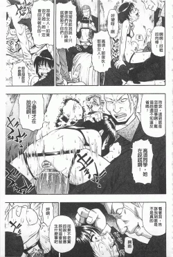 Page 130 of Hitodenashi no Utage - Veranstaltungsräume von Brute | 沒有"人"的淫宴