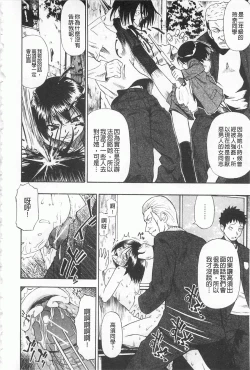 Page 19 of Hitodenashi no Utage - Veranstaltungsräume von Brute | 沒有"人"的淫宴