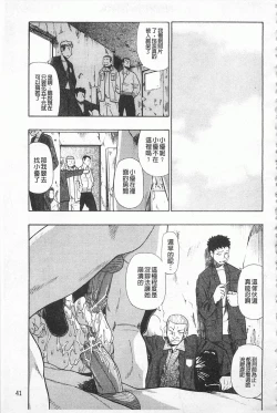 Page 42 of Hitodenashi no Utage - Veranstaltungsräume von Brute | 沒有"人"的淫宴