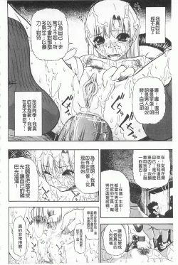 Page 67 of Hitodenashi no Utage - Veranstaltungsräume von Brute | 沒有"人"的淫宴