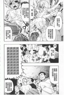 Page 73 of Hitodenashi no Utage - Veranstaltungsräume von Brute | 沒有"人"的淫宴