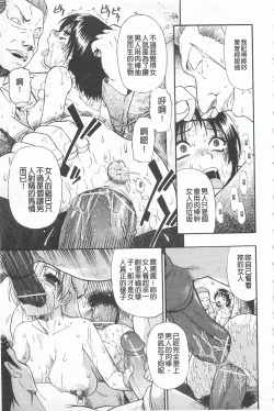 Page 96 of Hitodenashi no Utage - Veranstaltungsräume von Brute | 沒有"人"的淫宴
