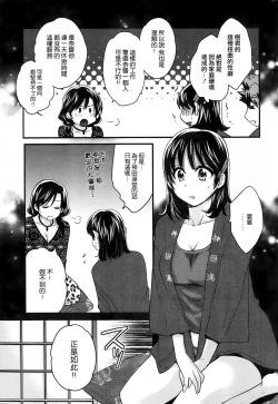 Page 5 of Niizuma Osenaka Nagashimasu Ch. 3