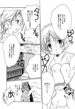 Page 110 of Berry Very Strawberry