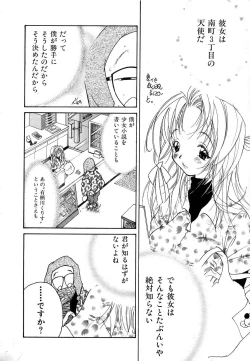 Page 121 of Berry Very Strawberry