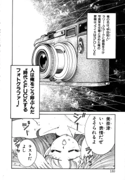 Page 168 of Berry Very Strawberry