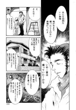 Page 171 of Berry Very Strawberry