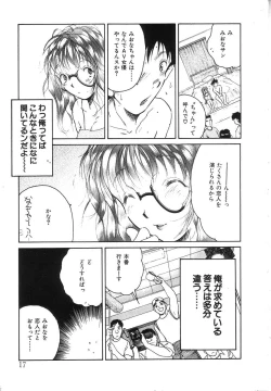 Page 17 of Berry Very Strawberry