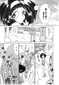 Page 47 of Berry Very Strawberry