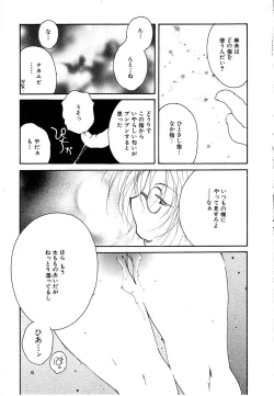 Page 92 of Berry Very Strawberry