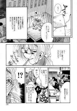 Page 96 of Berry Very Strawberry