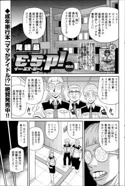 Page 107 of Action Pizazz DX 2014-09