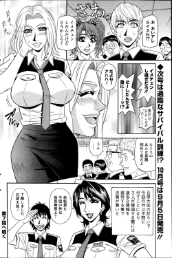 Page 124 of Action Pizazz DX 2014-09