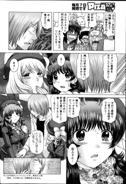 Page 192 of Action Pizazz DX 2014-09