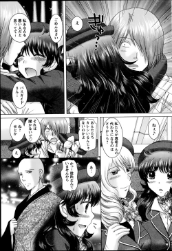 Page 193 of Action Pizazz DX 2014-09