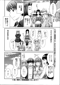 Page 222 of Action Pizazz DX 2014-09