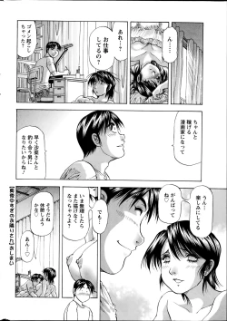 Page 242 of Action Pizazz DX 2014-09