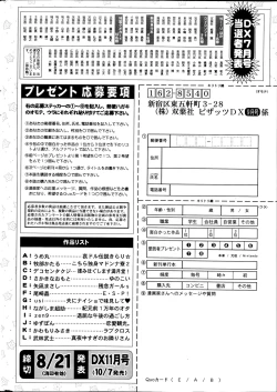 Page 244 of Action Pizazz DX 2014-09