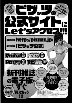 Page 24 of Action Pizazz DX 2014-09