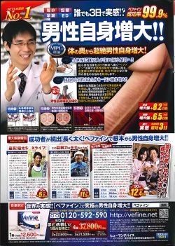 Page 251 of Action Pizazz DX 2014-09