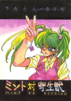 Page 1 of MINT vs KISEIJU