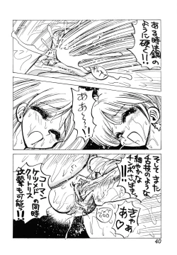 Page 40 of MINT vs KISEIJU