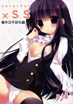 Page 1 of colorful x SS