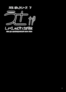 Page 7 of Usa ga Shokushu to Ecchi suru Hon