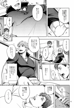 Page 13 of Furetai Karada