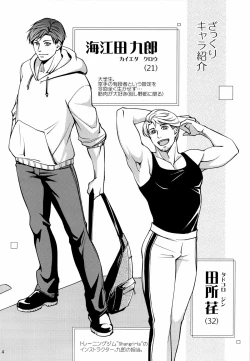 Page 4 of Furetai Karada