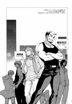 Page 5 of Furetai Karada