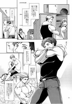 Page 9 of Furetai Karada