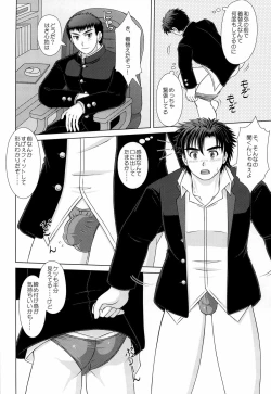 Page 10 of PANG★PAKA★PANTS