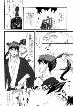Page 22 of Tengu to Kumotsu