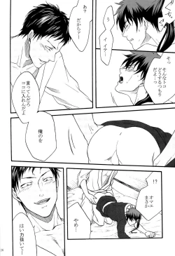 Page 26 of Tengu to Kumotsu