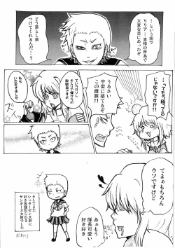 Page 23 of Gaiden Hon 2