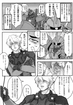 Page 25 of Gaiden Hon 2