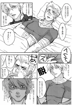 Page 26 of Gaiden Hon 2