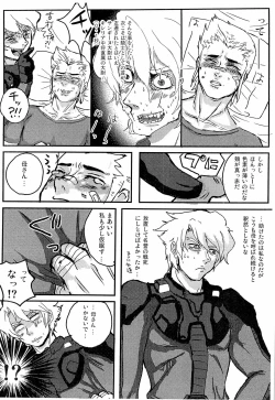 Page 34 of Gaiden Hon 2