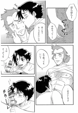 Page 7 of Gaiden Hon 2