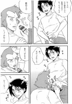 Page 9 of Gaiden Hon 2