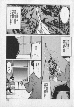 Page 131 of Pink Video Letter