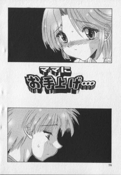 Page 80 of Pink Video Letter