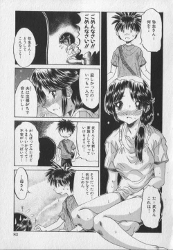 Page 85 of Pink Video Letter