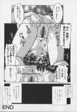 Page 96 of Pink Video Letter