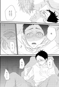 Page 20 of 媚薬