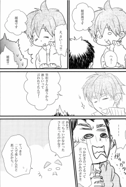 Page 40 of 媚薬
