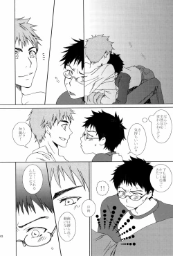 Page 45 of 媚薬