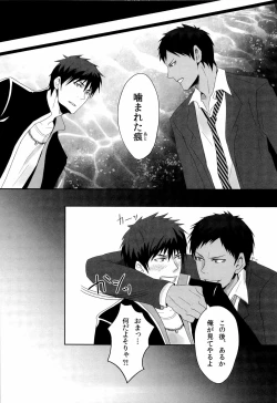 Page 12 of 鮫～VIRGIN BITE